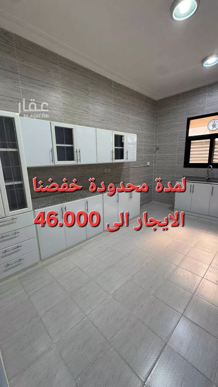 Apartment for Rent in Riyadh Al Arid