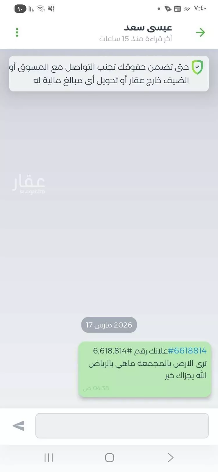 أرض للبيع في شارع غير مسمى, حي مزارع المغيدر, مدينة المجمعة, منطقة الرياض صورة 2