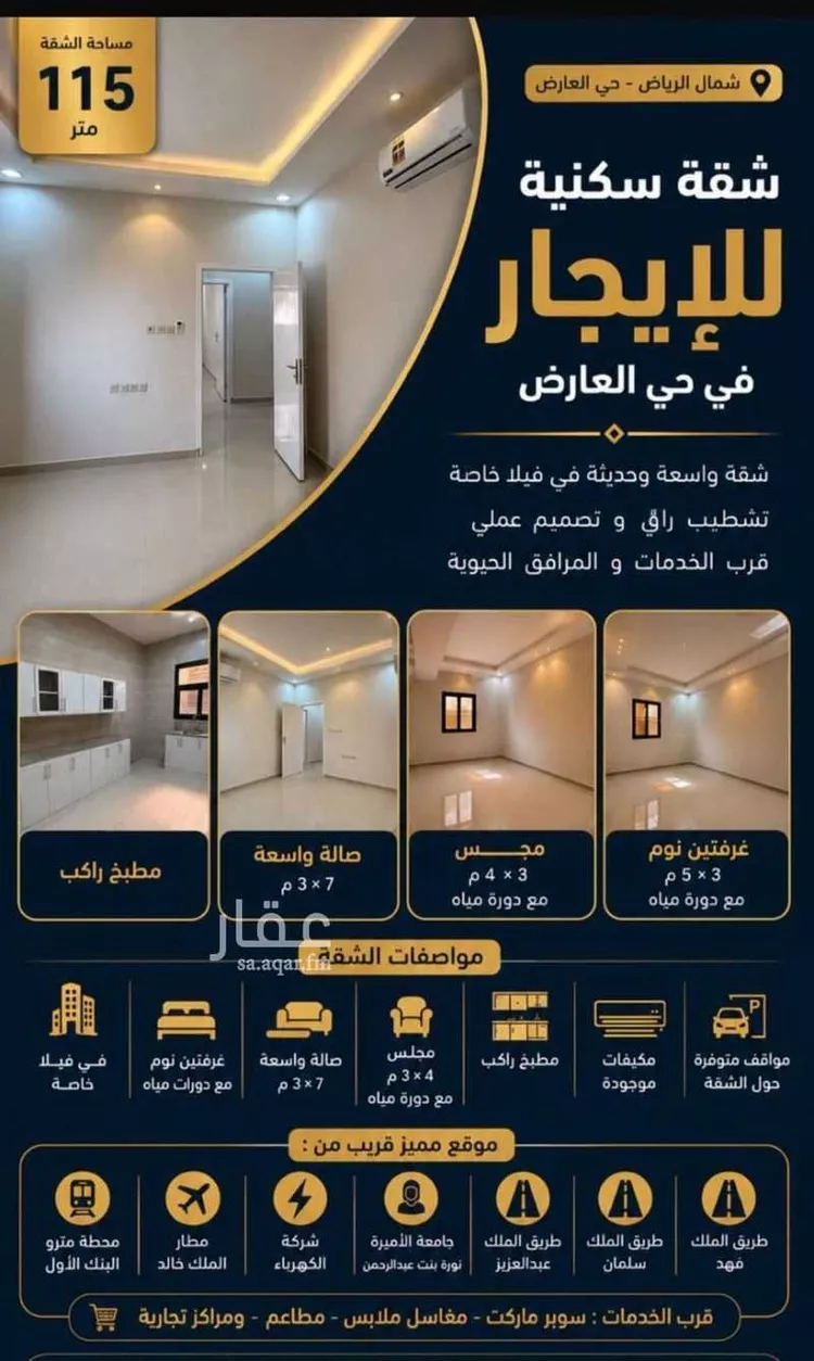 شقة للإيجار في شارع أحمد بن علي الباغاني, حي العارض, مدينة الرياض, منطقة الرياض صورة 2