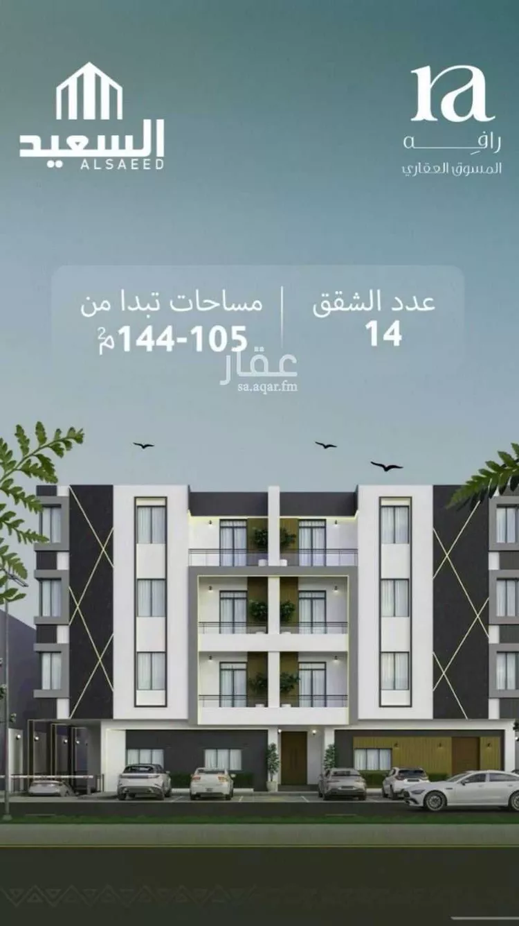 Apartment for Rent in Riyadh As Sahafah