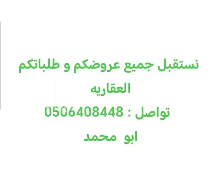 أرض للبيع في شارع زياد بن أيوب, حي القيروان, مدينة الرياض, منطقة الرياض صورة 4