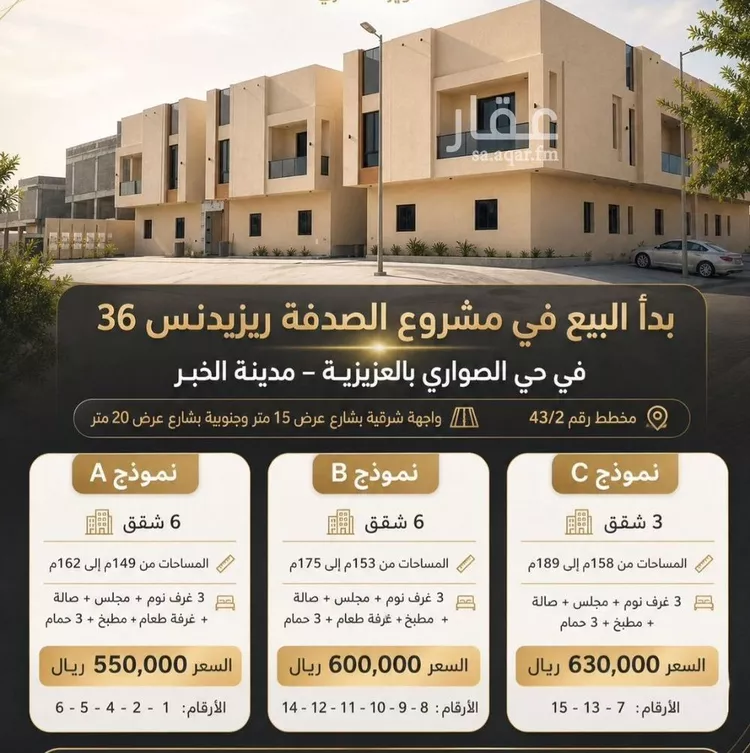 شقة للبيع في شارع عسير, حي الصواري, مدينة الخبر, المنطقة الشرقية