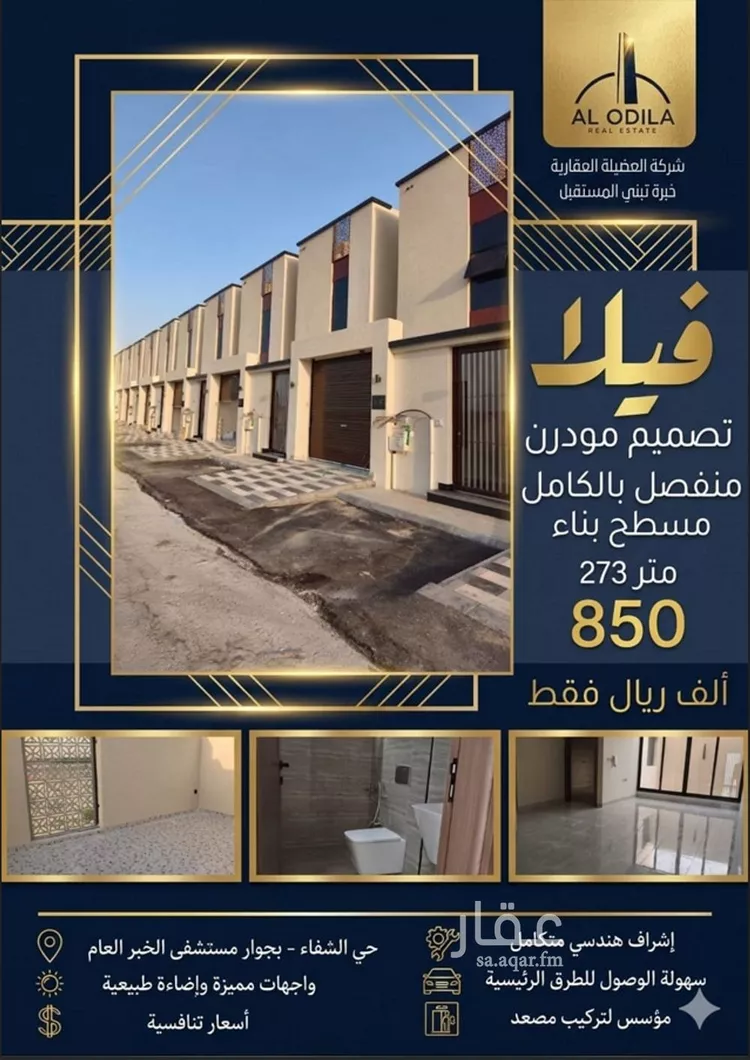 فيلا للبيع في شارع الحارث الطائي, حي الشفاء, مدينة الخبر, المنطقة الشرقية