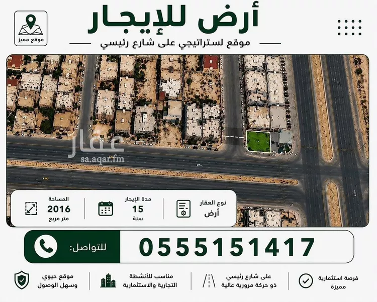 أرض للإيجار في شارع  بيرين, حي غرب العزيزية, مدينة الخبر, المنطقة الشرقية