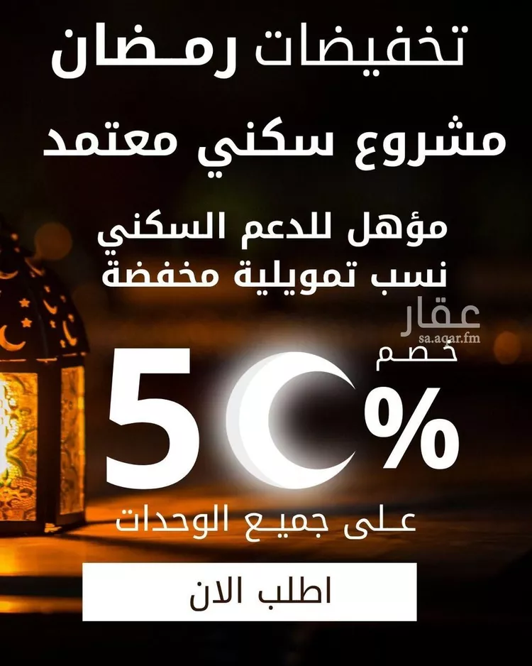 Villa for Sale in Al Khobar Al Lulu