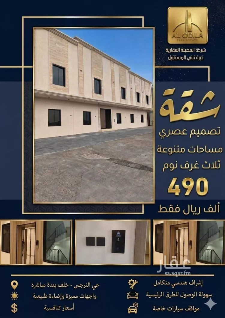 شقة للبيع في شارع العطر, حي الأمواج, مدينة الخبر, المنطقة الشرقية
