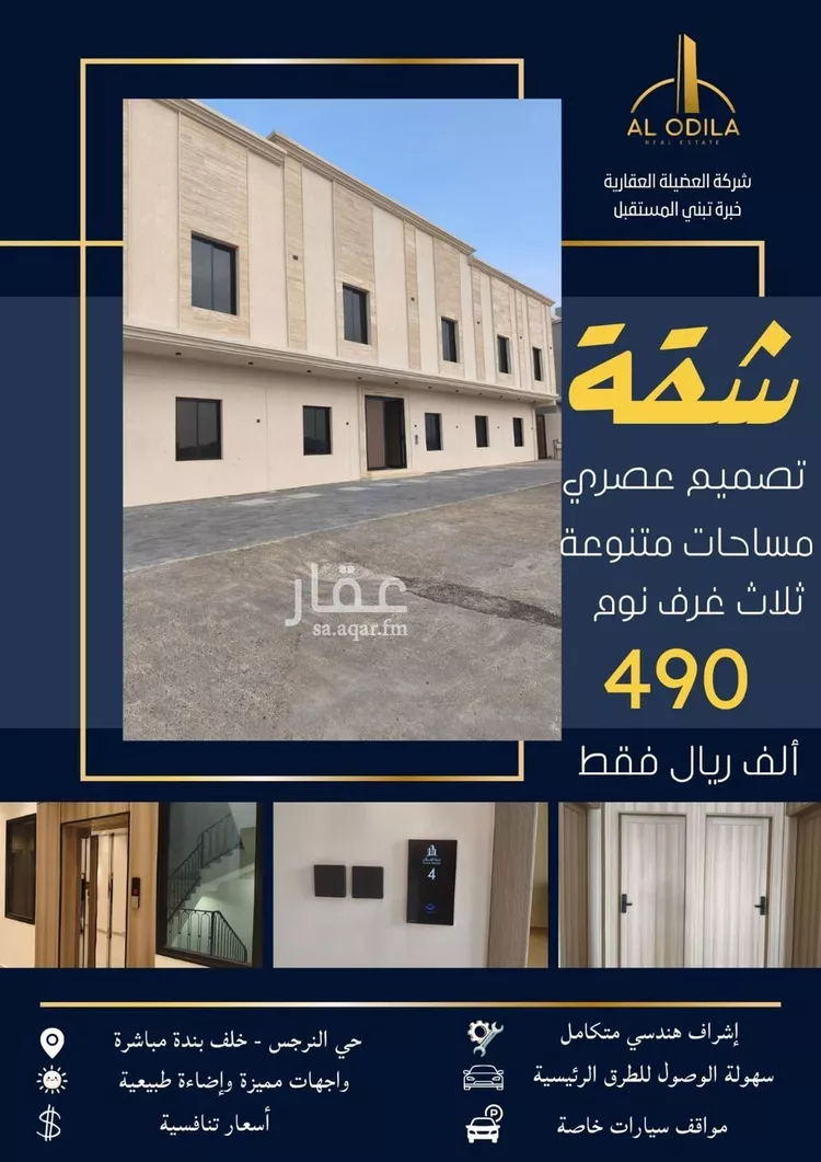 شقة للبيع في شارع العطر, حي الأمواج, مدينة الخبر, المنطقة الشرقية