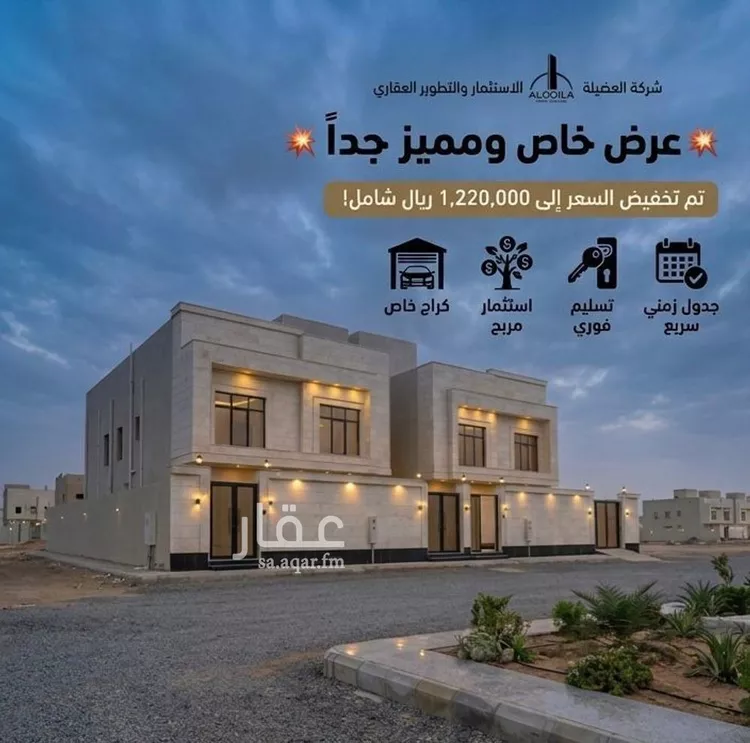 Villa for Sale in Al Khobar Al Lulu