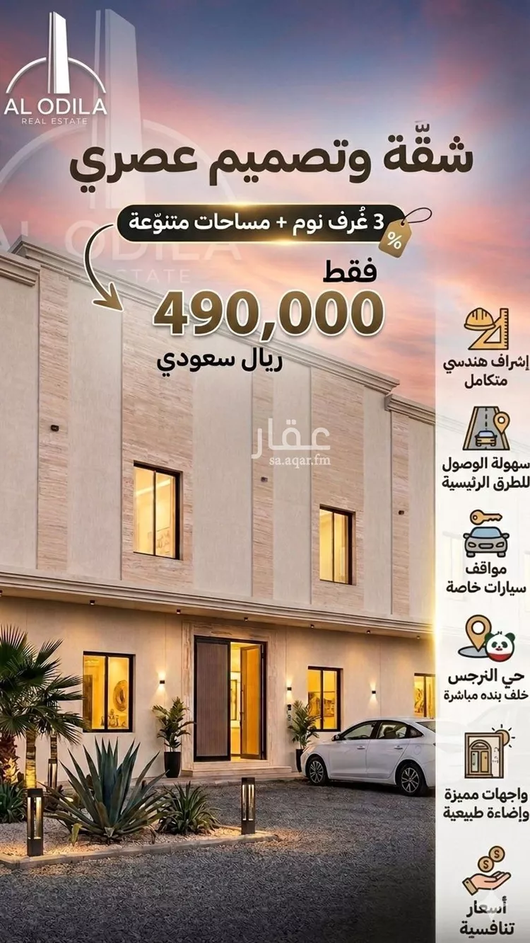 شقة للبيع في شارع العطر, حي الأمواج, مدينة الخبر, المنطقة الشرقية