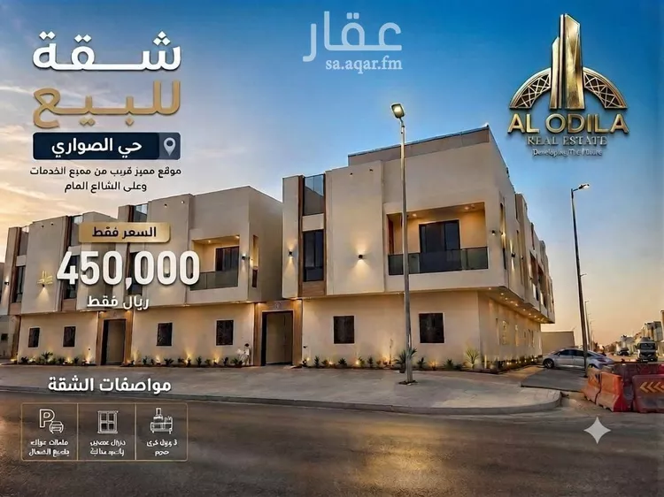 Apartment for Sale in Al Khobar As Sawari