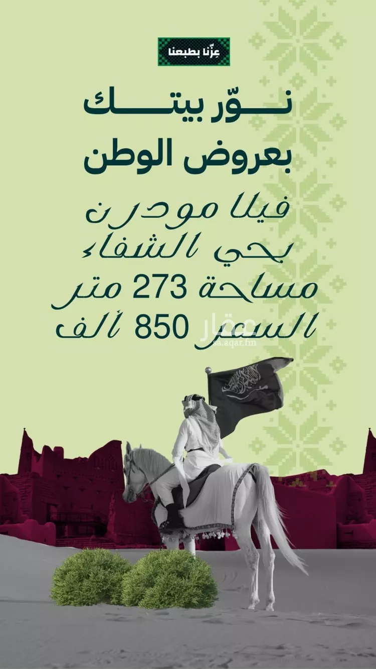 فيلا للبيع في شارع الحارث الطائي, حي الشفاء, مدينة الخبر, المنطقة الشرقية