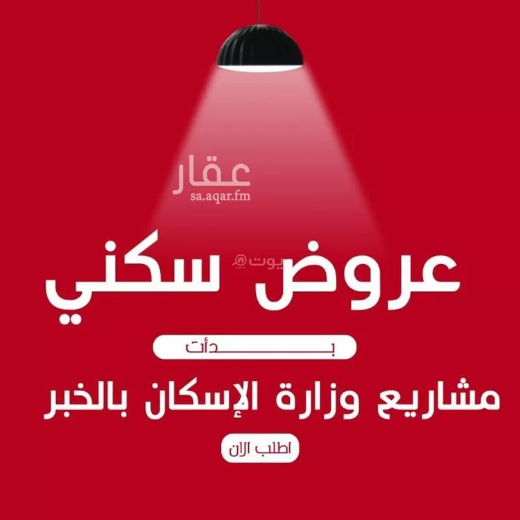 فيلا للبيع في شارع الخفجي, حي اللؤلؤ, مدينة الخبر, المنطقة الشرقية