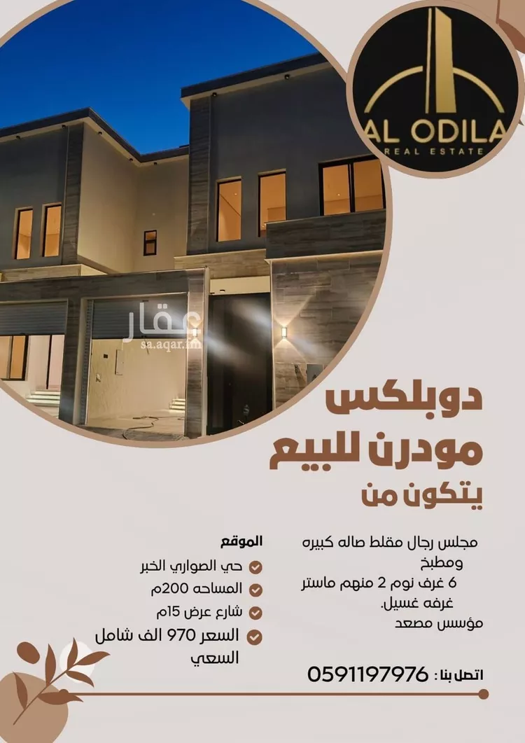 فيلا للبيع في شارع عرعر, حي الصواري, مدينة الخبر, المنطقة الشرقية
