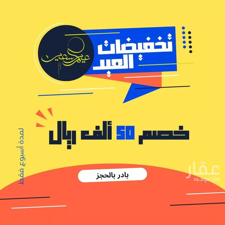 فيلا للبيع في شارع هجر, حي اللؤلؤ, مدينة الخبر, المنطقة الشرقية