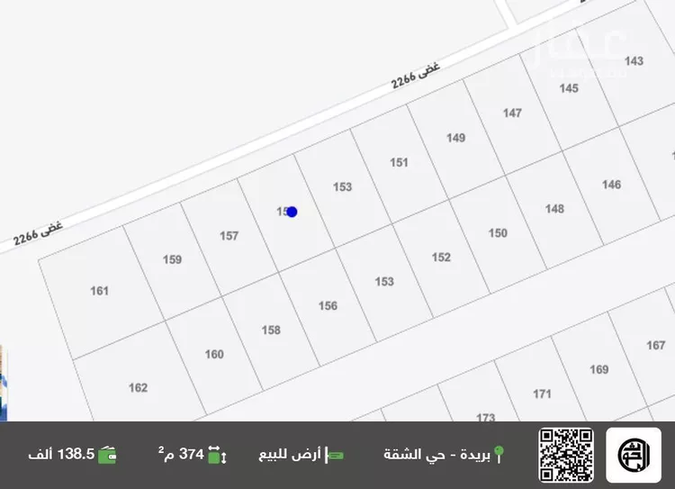 أرض للبيع في شارع شمالي, حي القرعاء, مدينة القرعاء, منطقة القصيم