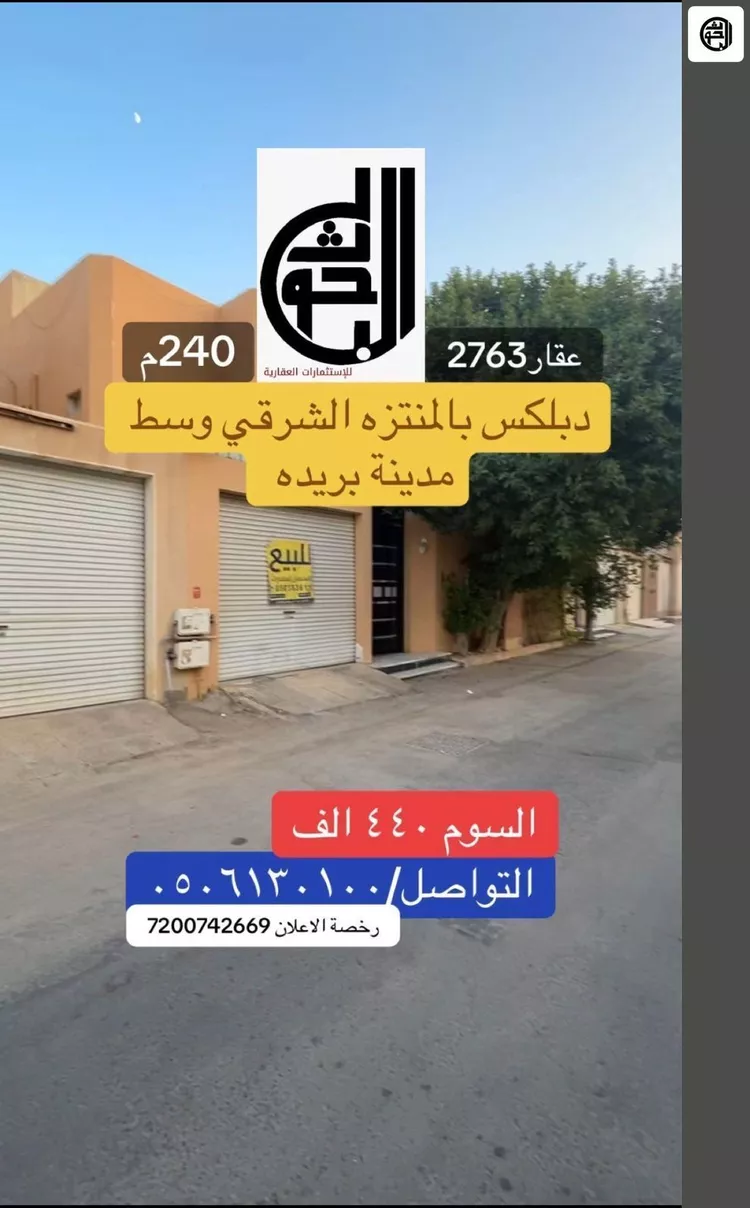 فيلا للبيع في شارع السائب بن يزيد, حي المنتزة الشرقي, مدينة بريدة, منطقة القصيم