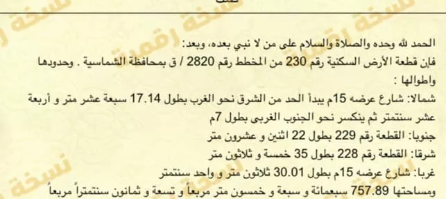 أرض للبيع في شارع سهل بن عمرو, حي الخبيب, مدينة الشماسية, منطقة القصيم 4