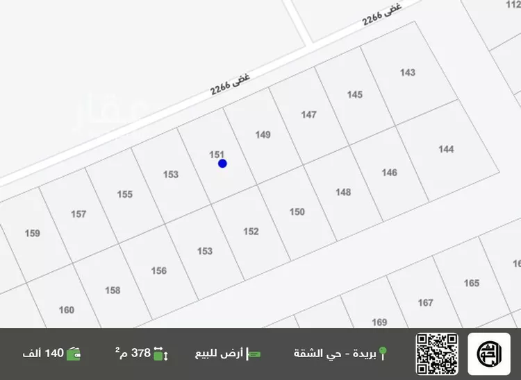 أرض للبيع في شارع شمالي, حي القرعاء, مدينة القرعاء, منطقة القصيم
