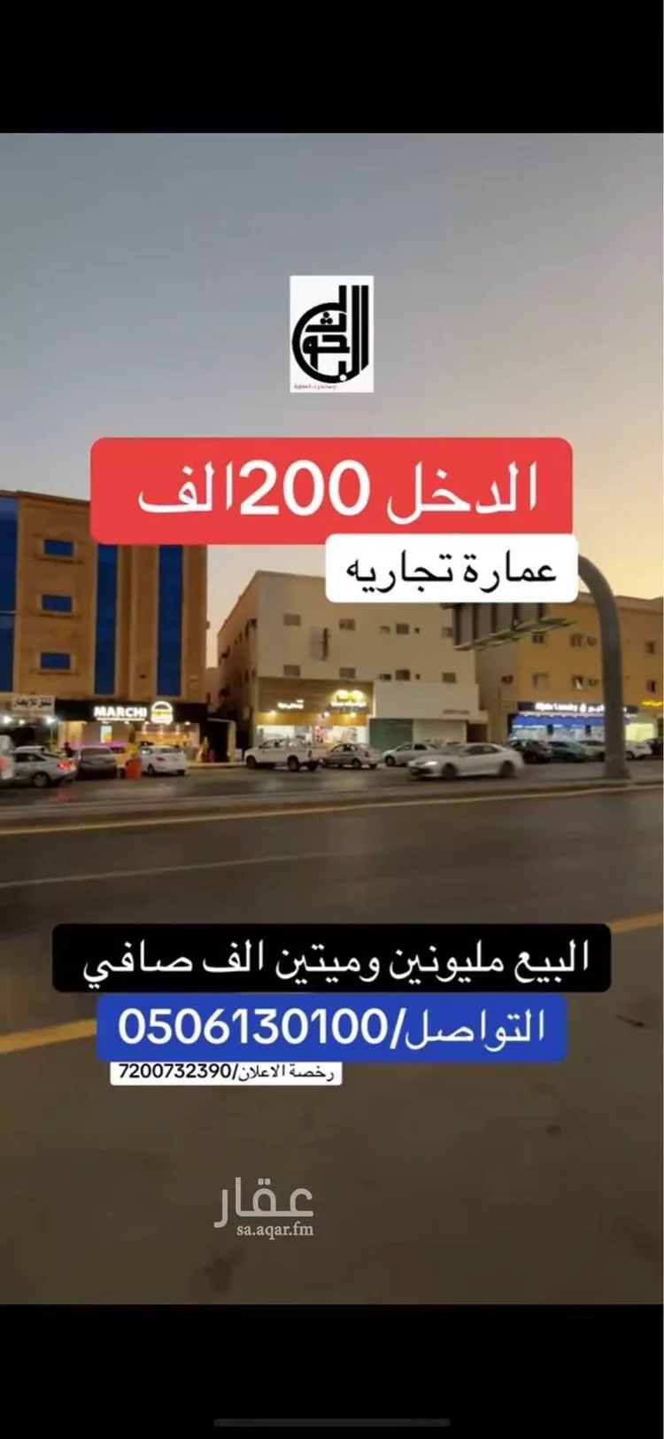 عمارة للبيع في شارع سلطان بن عبدالعزيز, حي الفايزية, مدينة بريدة, منطقة القصيم