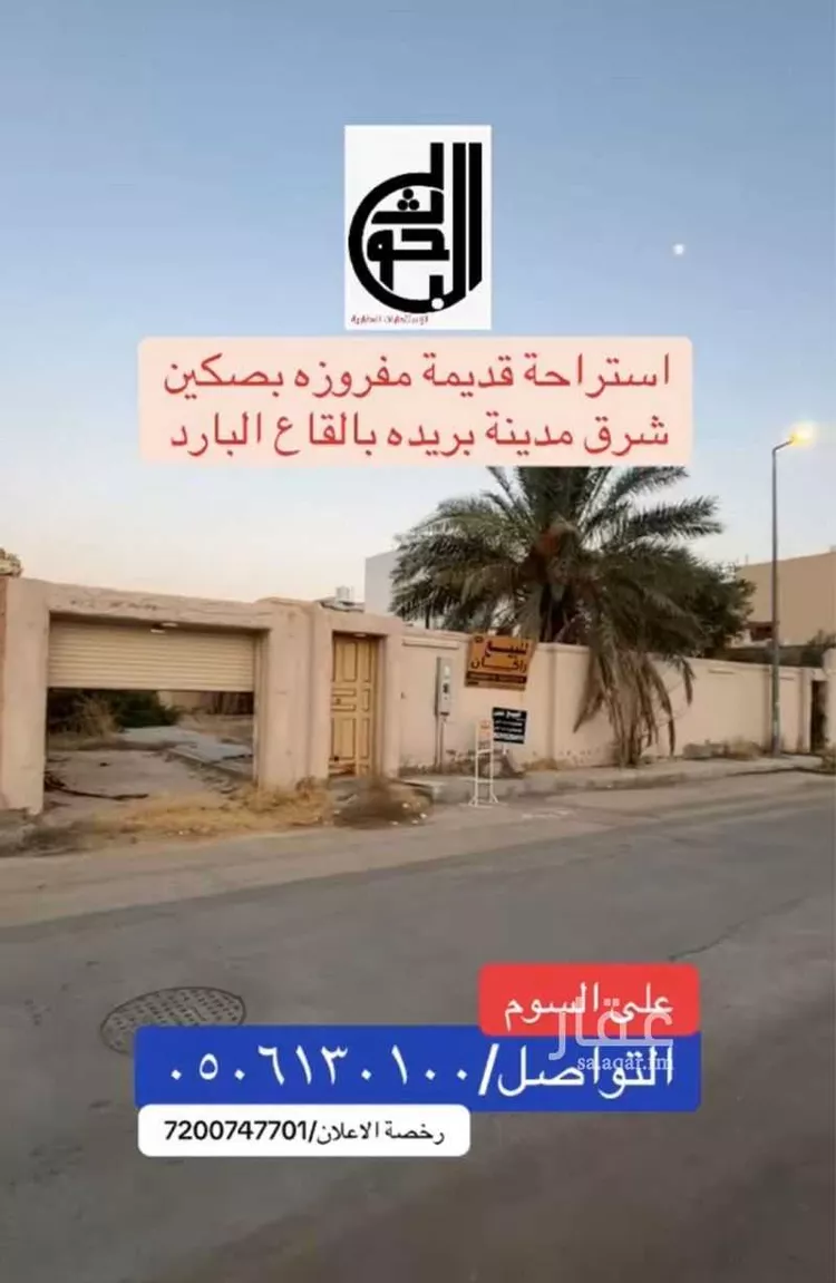 أرض للبيع في شارع الوسيطى 148, حي الوسيطاء, مدينة بريدة, منطقة القصيم