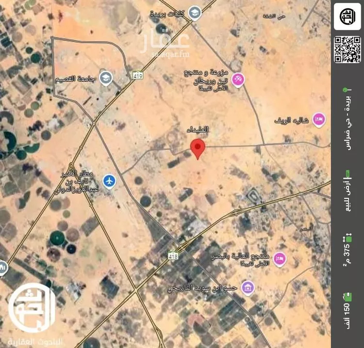 أرض للبيع في شارع حسان بن عبدالرحمن, حي الميداء, مدينة البصر, منطقة القصيم