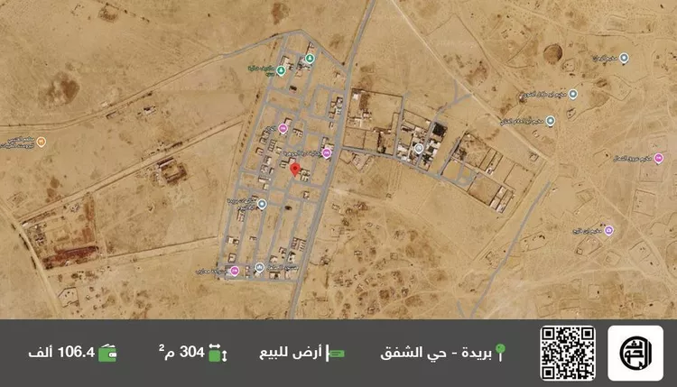 Land for Sale in Buraydah Ash Shafaq