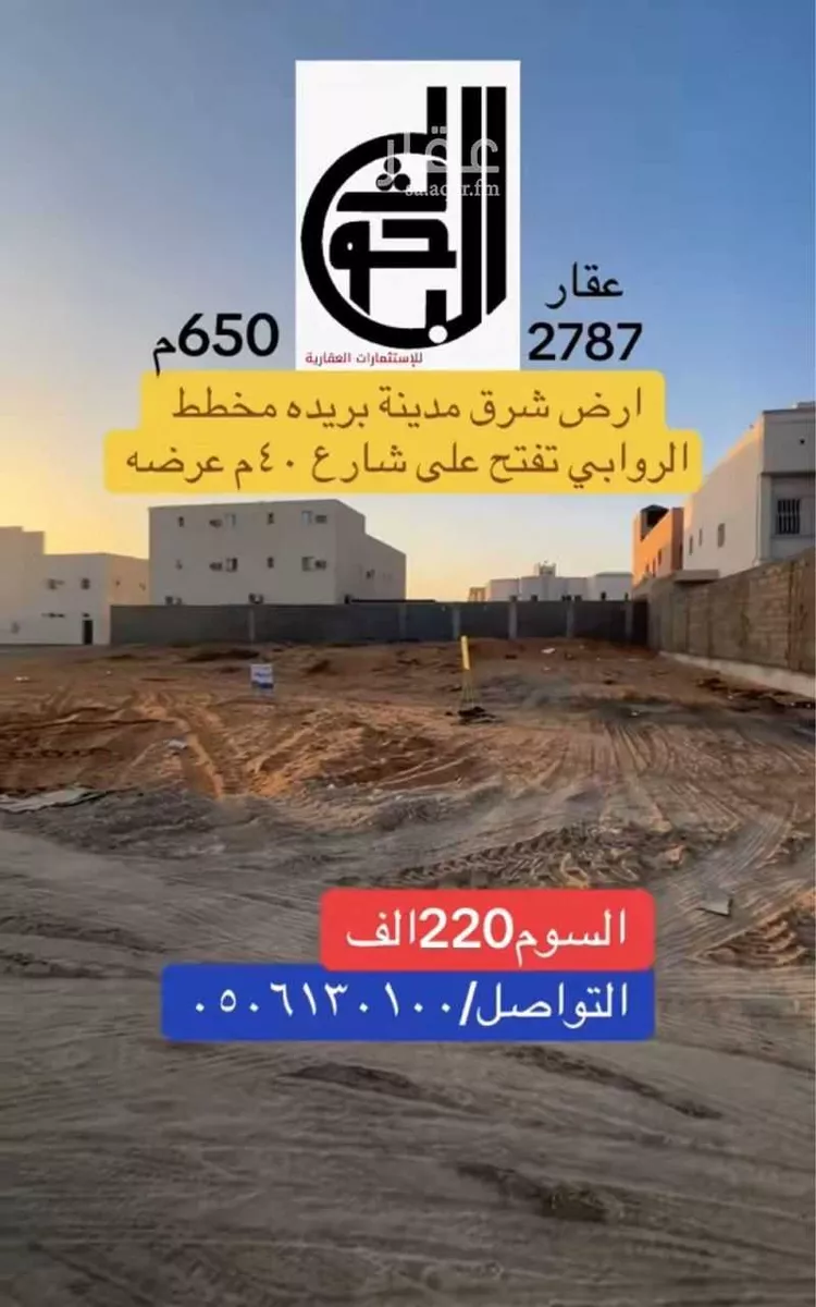 أرض للبيع في شارع الروابي 2, حي الروابي, مدينة بريدة, منطقة القصيم