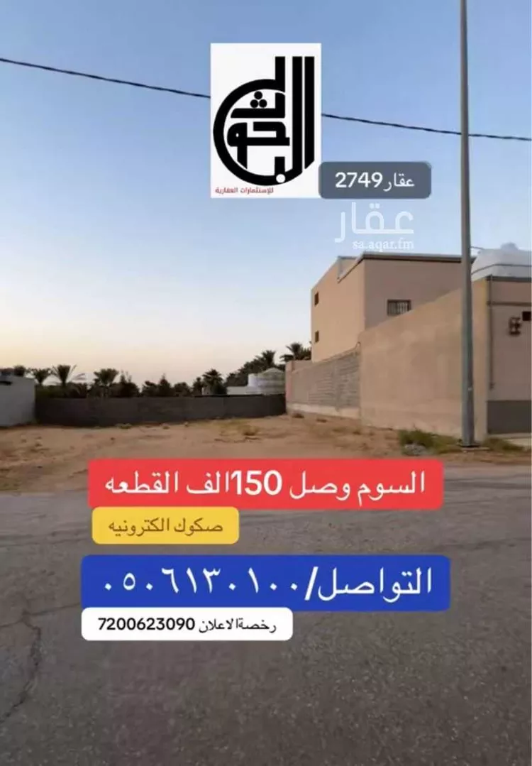 أرض للبيع في شارع جنوبي, حي ضراس, مدينة البصر, منطقة القصيم صورة 3