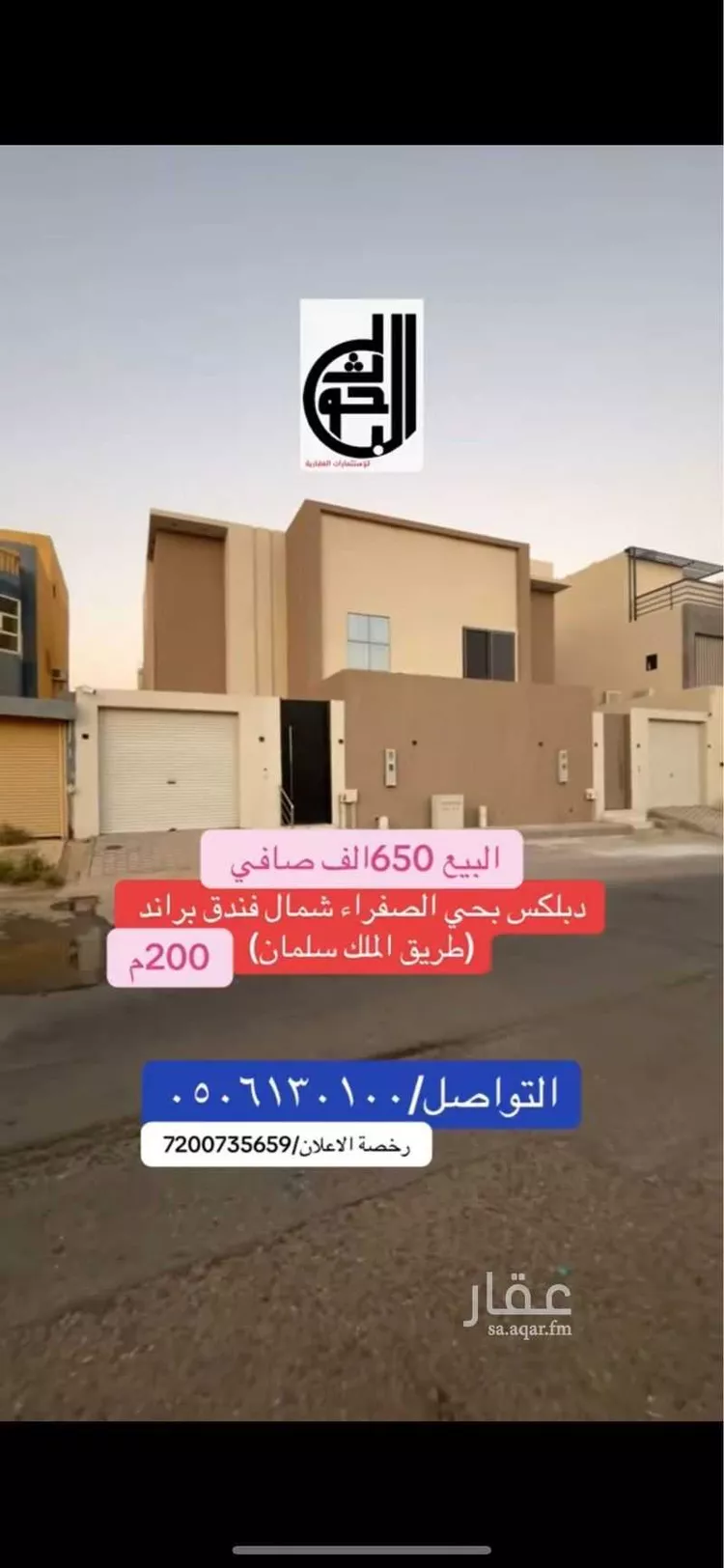 فيلا للبيع في شارع ابي مالك الاشجعي, حي الصفراء, مدينة بريدة, منطقة القصيم