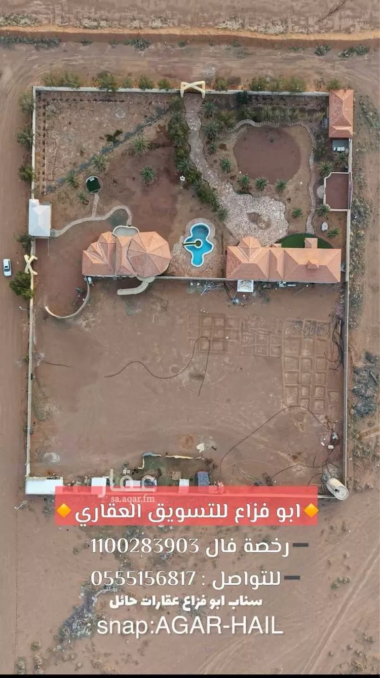Farm for Sale in Hail An Nasim صورة 4