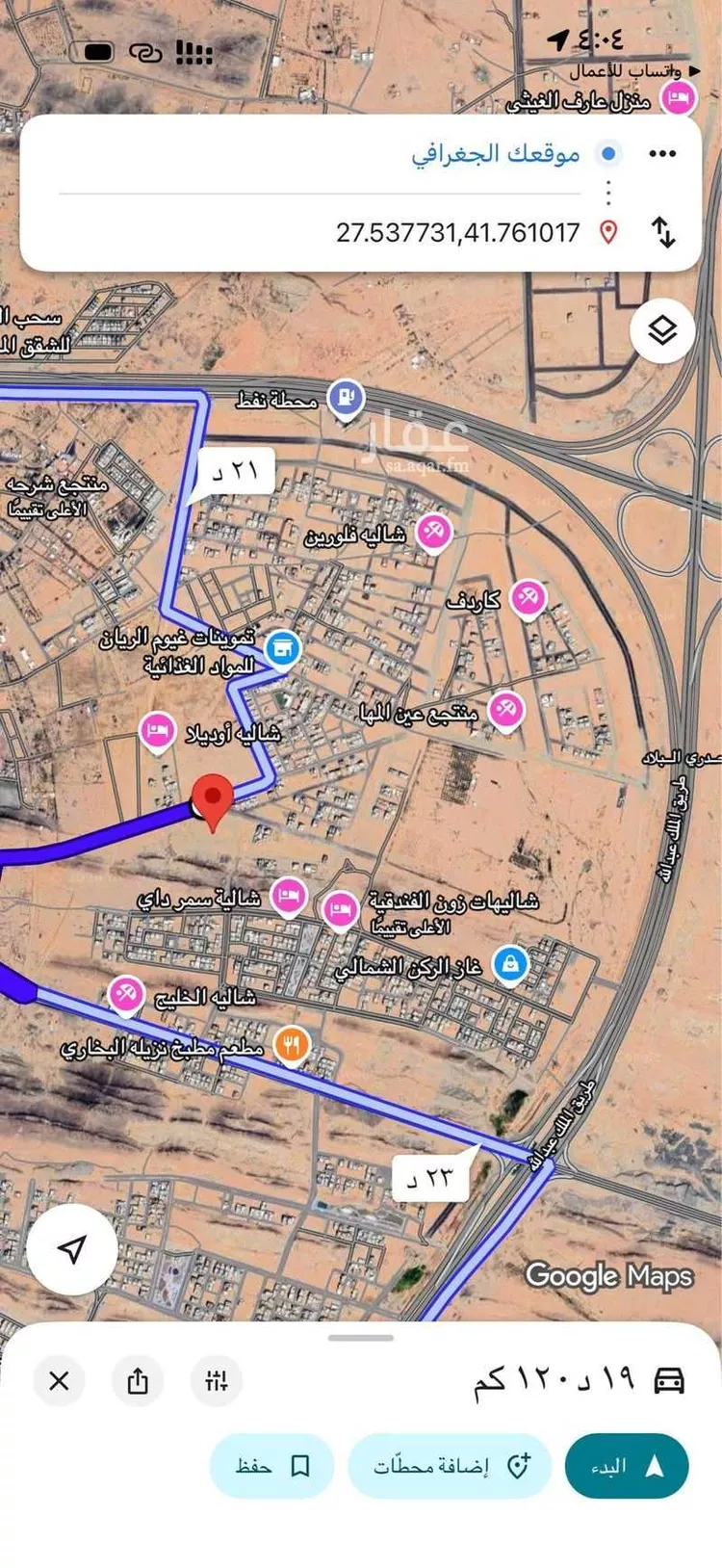 Land for Sale in Hail Hadri Al Bilad