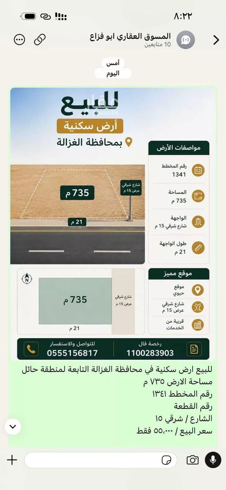 أرض للبيع في شارع الغزالة, حي شمال الغزالة, مدينة الغزالة - الغزاله, منطقة حائل