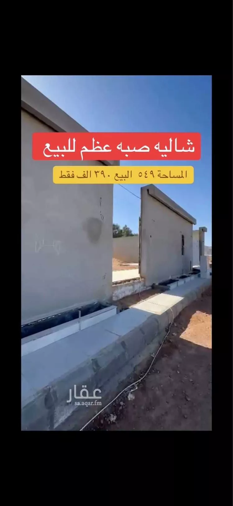استراحة للبيع في شارع قفار, حي قفار, مدينة حائل, منطقة حائل صورة 2