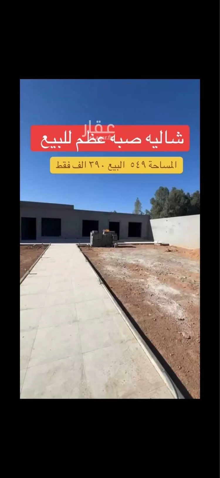 استراحة للبيع في شارع قفار, حي قفار, مدينة حائل, منطقة حائل