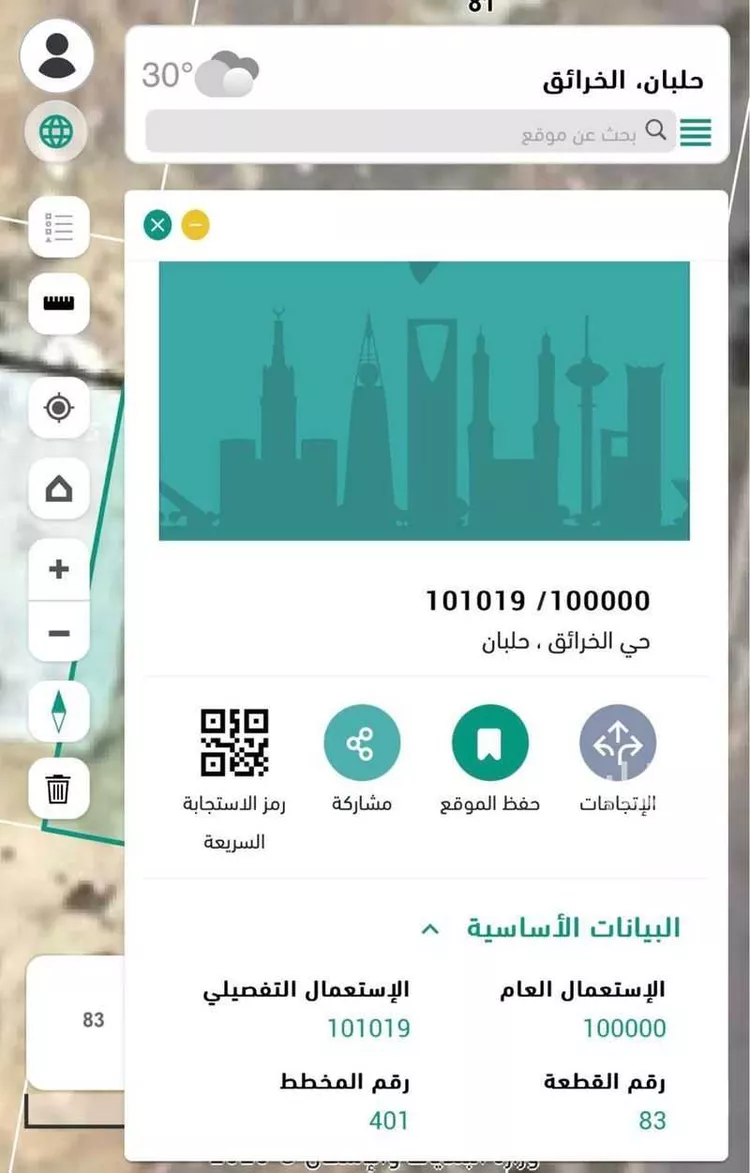 أرض للبيع في شارع الخرائق 10, حي الخرائق, مدينة حلبان, منطقة الرياض صورة 4