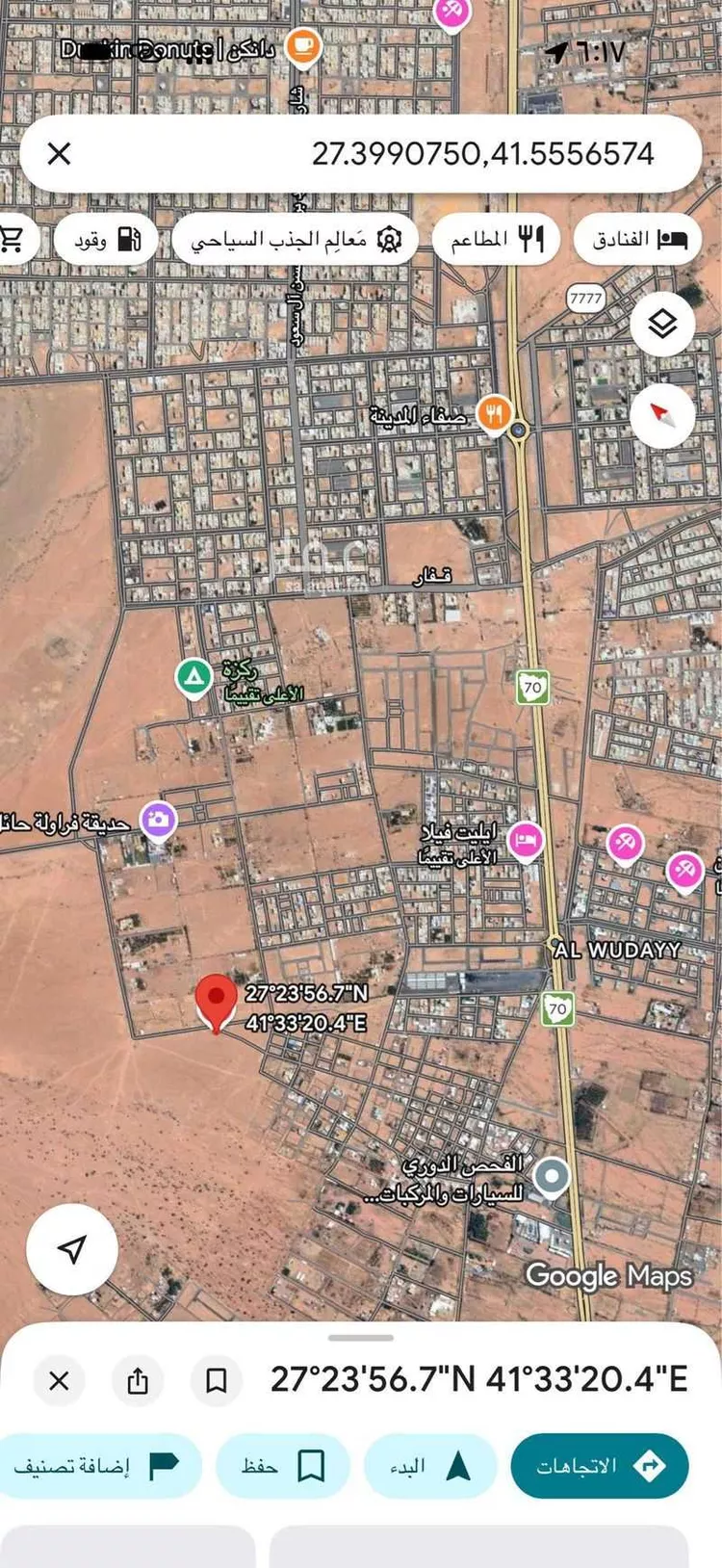 أرض للبيع في حي الودي, مدينة حائل, منطقة حائل