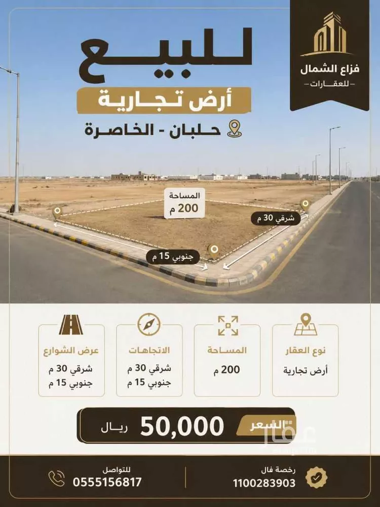 Land for Sale in Al Duwadimi Al Alwah