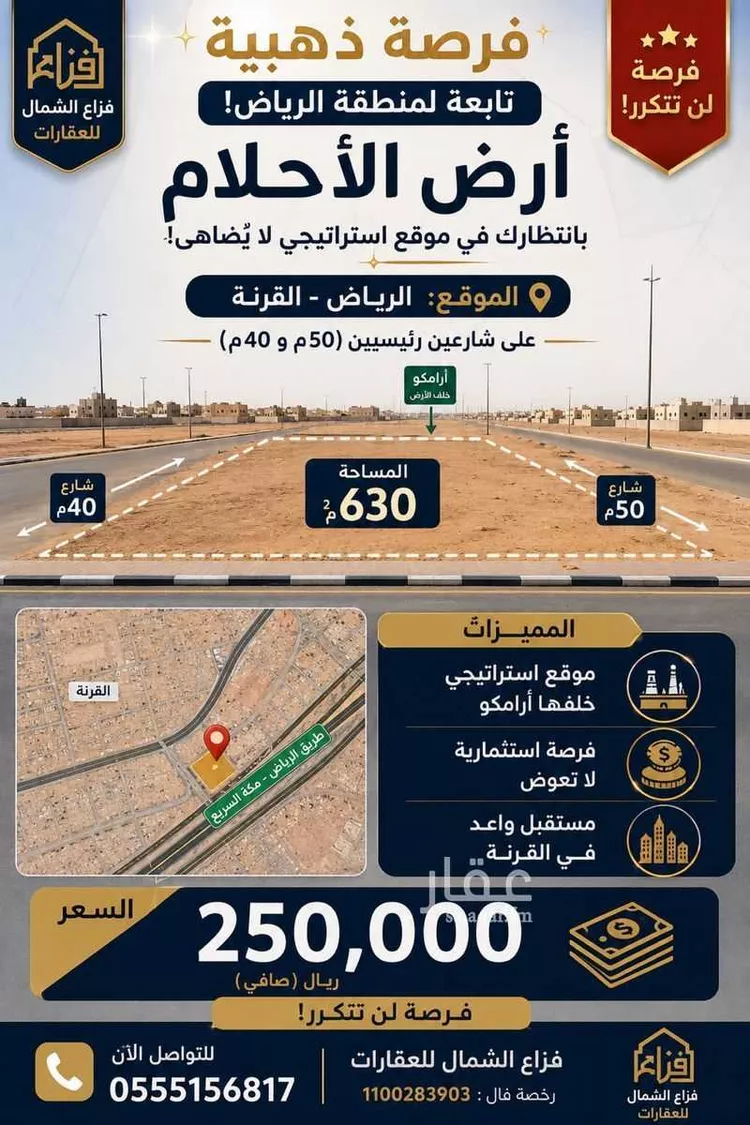 أرض للبيع في شارع الدوادمي, مدينة الروسان, منطقة الرياض