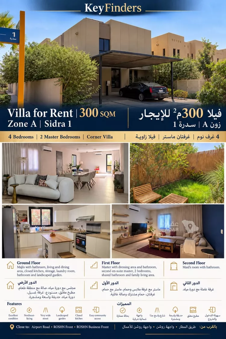 Villa for Rent in Riyadh King Khalid International Airport