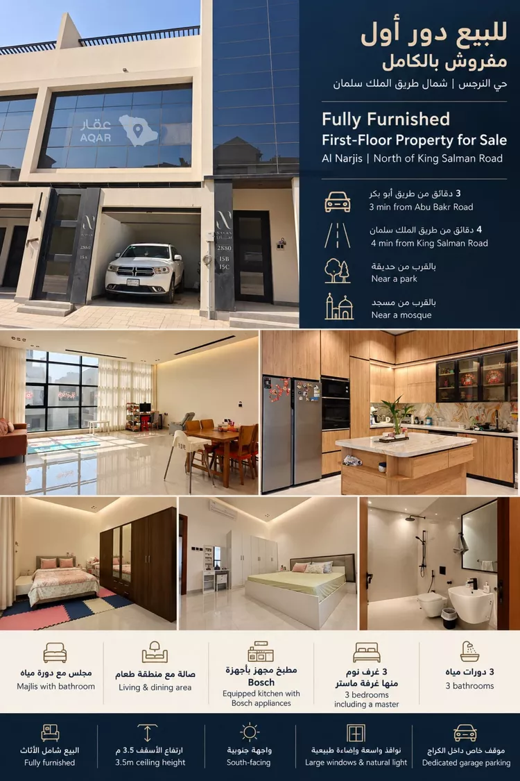 Floor for Sale in Riyadh An Narjis صورة 2