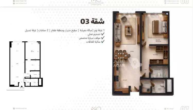 شقة للبيع في شارع الملك سعود ابن عبدالعزيز سعود, حي السليمانية, مدينة الرياض, منطقة الرياض 27