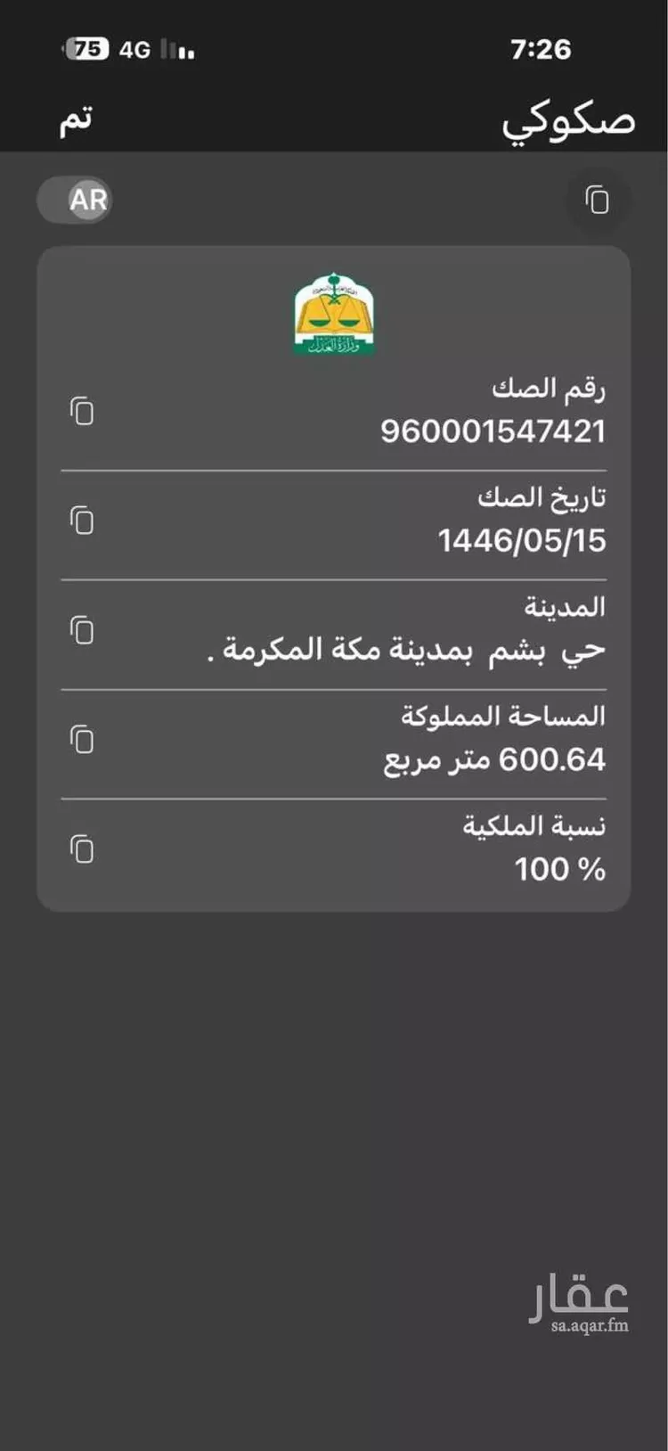 أرض للبيع في شارع ابي الحكم بن حزم رضي الله عنه, حي التنعيم, مدينة مكة المكرمة, منطقة مكة المكرمة