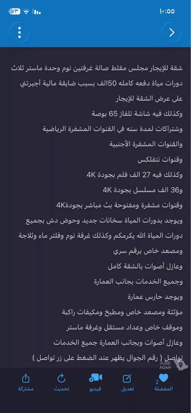 شقة للإيجار في شارع بحر العرب ، حي اشبيلية ، الرياض ، منطقة الرياض 15