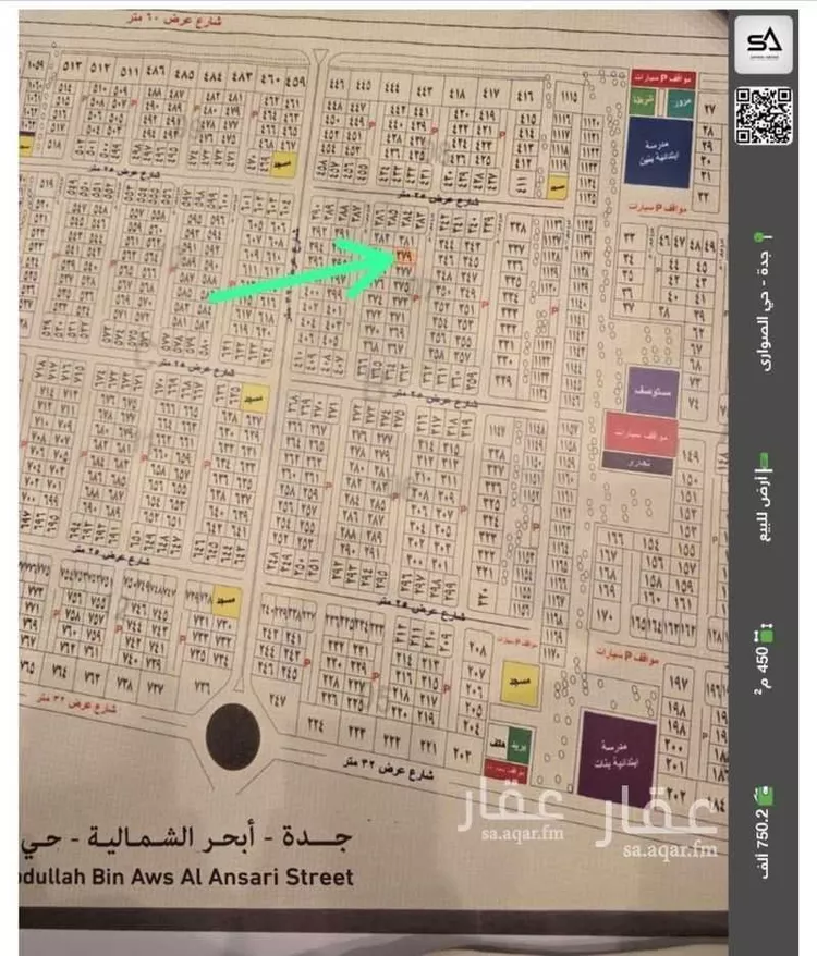 أرض للبيع في حي المنارات, مدينة جدة, منطقة مكة المكرمة صورة 2