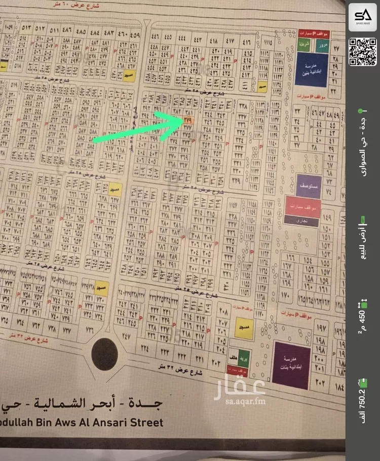 أرض للبيع في حي المنارات, مدينة جدة, منطقة مكة المكرمة