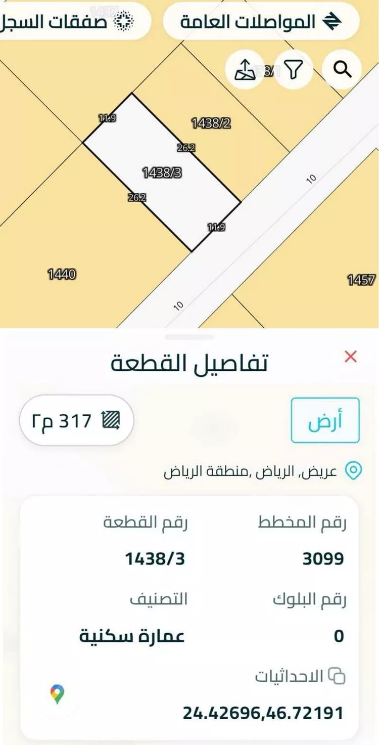أرض للبيع في حي عريض, مدينة الرياض, منطقة الرياض