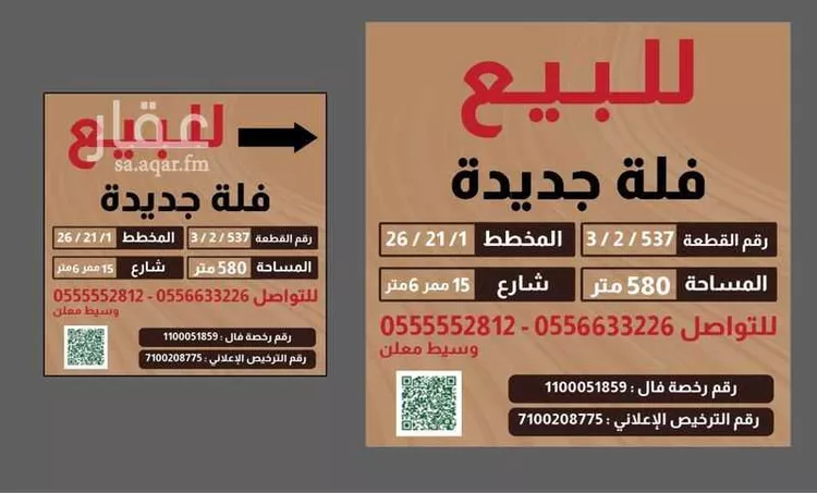 فيلا للبيع في شارع شارع المشير, حي العوالي, مدينة مكه المكرمه, منطقة مكة المكرمة صورة 2