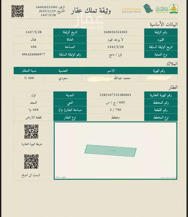 أرض للبيع في ذهبان ، جدة
