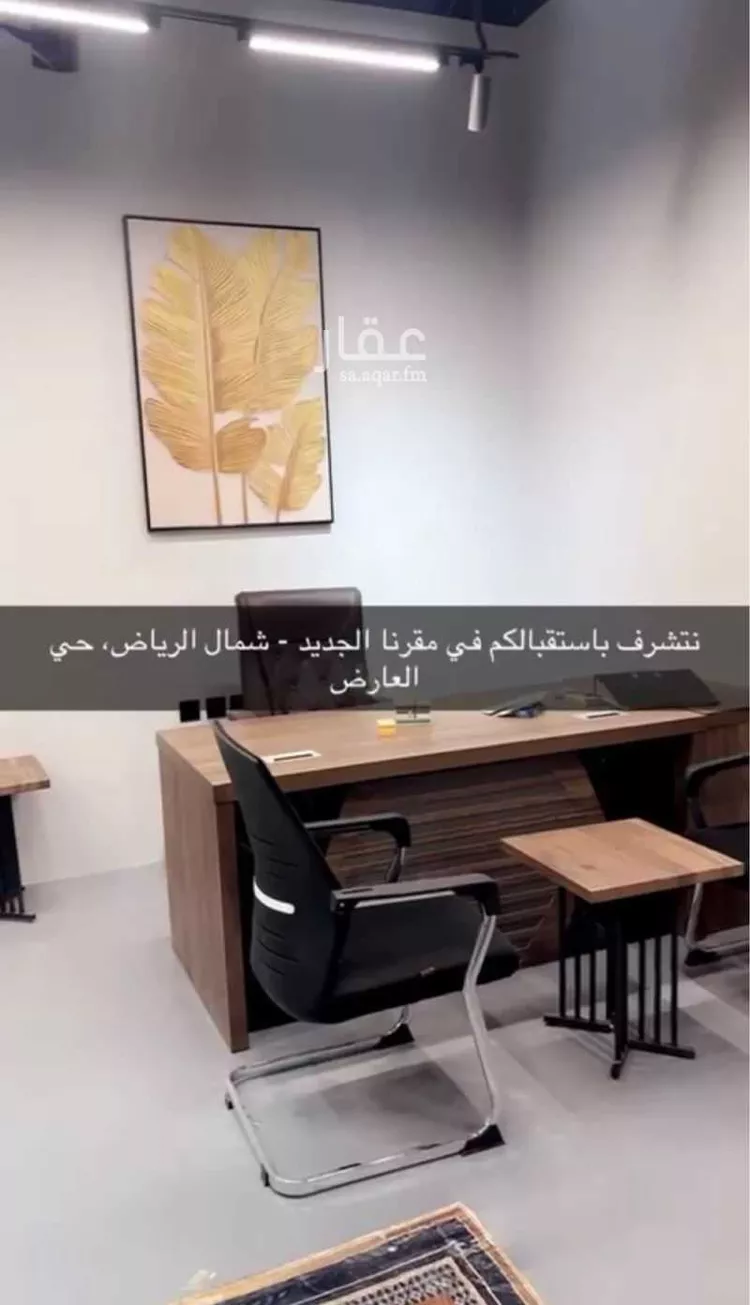مكتب تجاري للإيجار في طريق الأمير خالد بن بندر بن عبدالعزيز ، حي العارض ، الرياض ، منطقة الرياض صورة 5