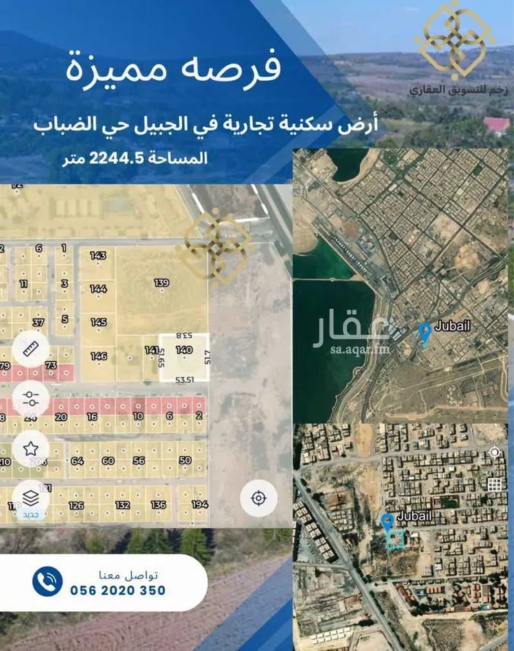 أرض للبيع في شارع شارع 3, حي الضباب, مدينة الجبيل, المنطقة الشرقية